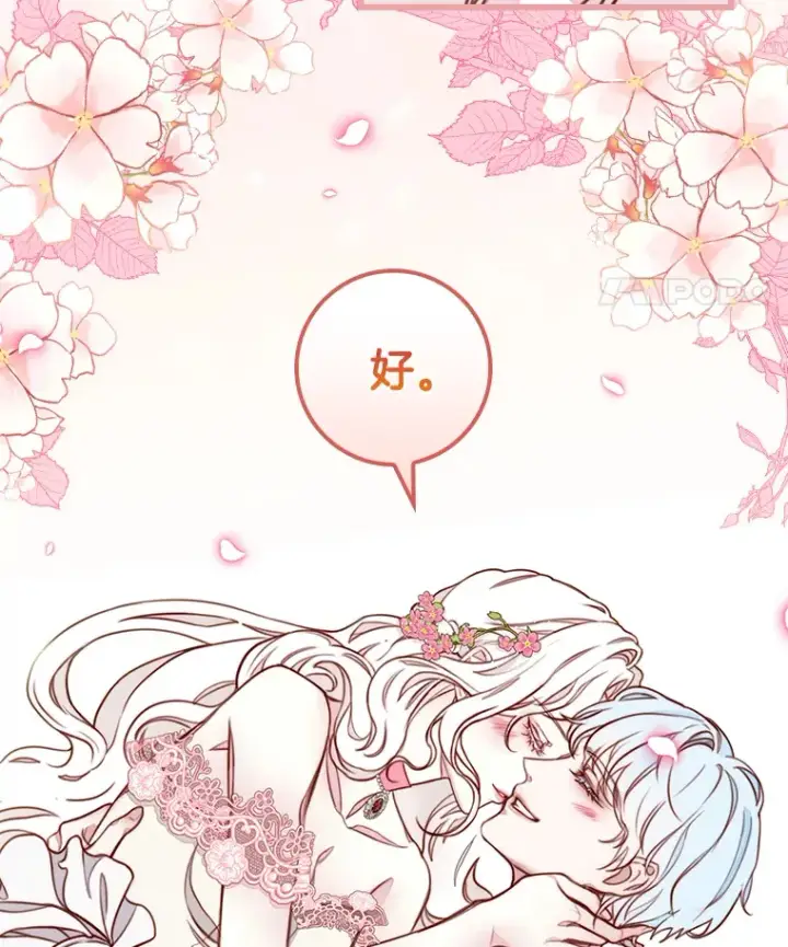 漫画《请忘了薇薇安》1.虐中惊闻第39张图