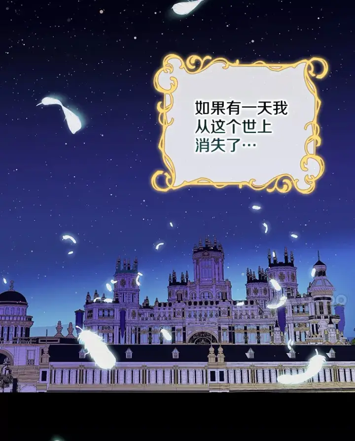 漫画《请忘了薇薇安》1.虐中惊闻第4张图