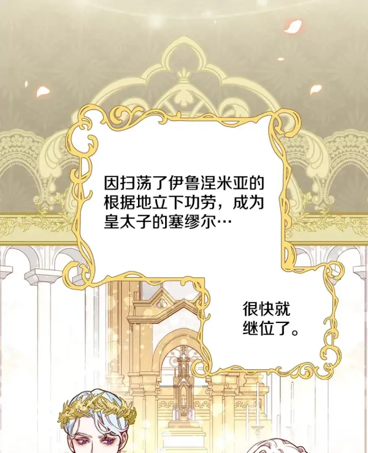 漫画《请忘了薇薇安》1.虐中惊闻第41张图