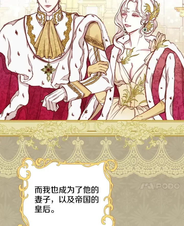 漫画《请忘了薇薇安》1.虐中惊闻第42张图