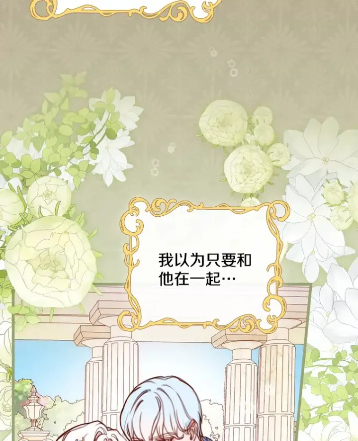 漫画《请忘了薇薇安》1.虐中惊闻第43张图