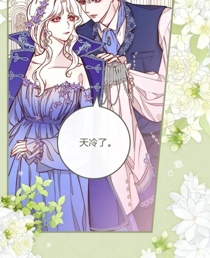 漫画《请忘了薇薇安》1.虐中惊闻第44张图