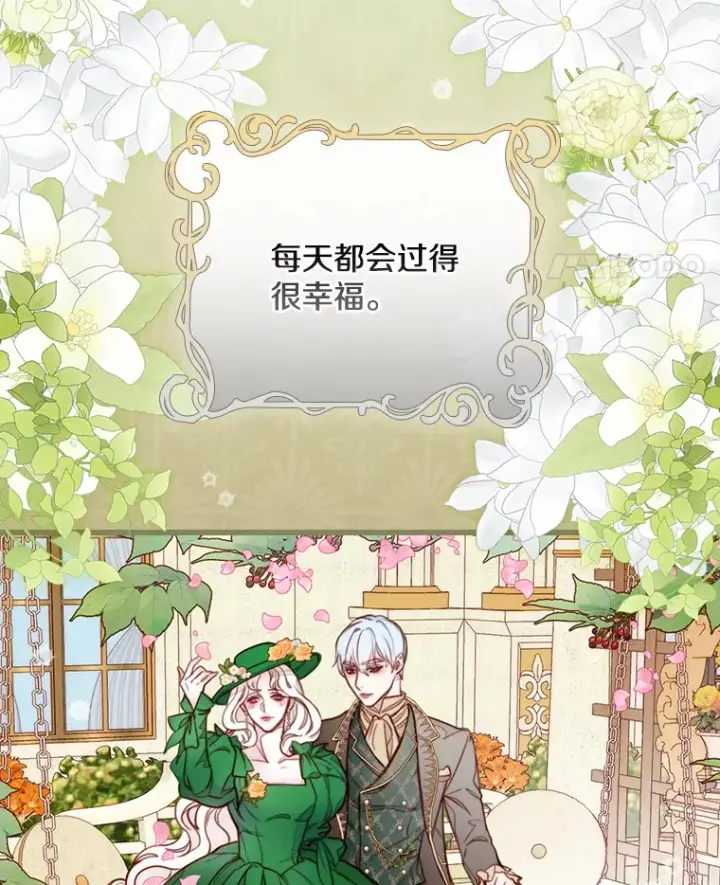 漫画《请忘了薇薇安》1.虐中惊闻第46张图