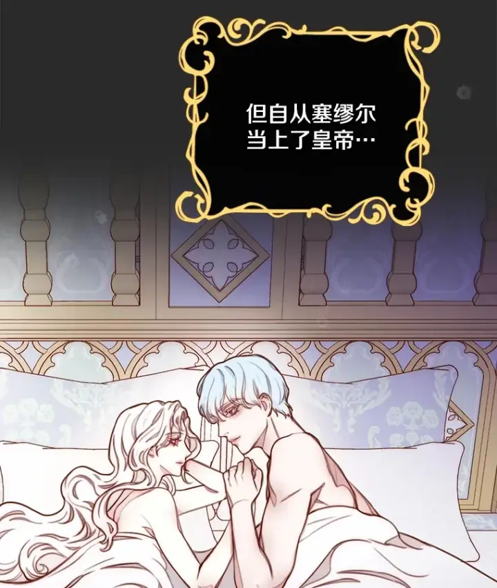 漫画《请忘了薇薇安》1.虐中惊闻第48张图