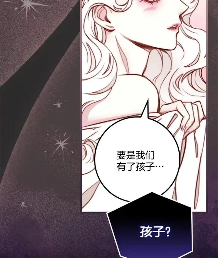 漫画《请忘了薇薇安》1.虐中惊闻第51张图
