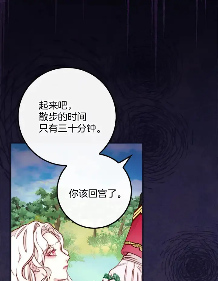 漫画《请忘了薇薇安》1.虐中惊闻第55张图