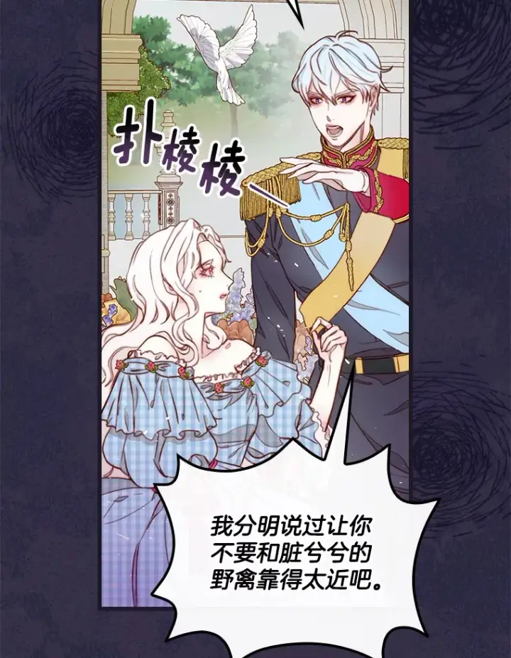 漫画《请忘了薇薇安》1.虐中惊闻第57张图