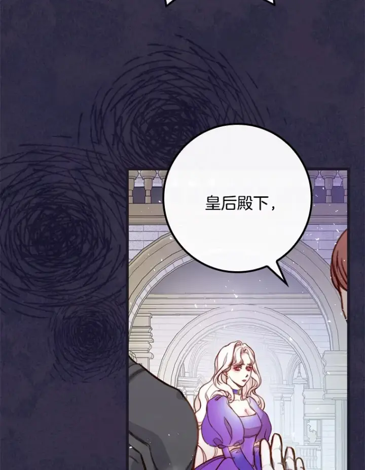 漫画《请忘了薇薇安》1.虐中惊闻第58张图