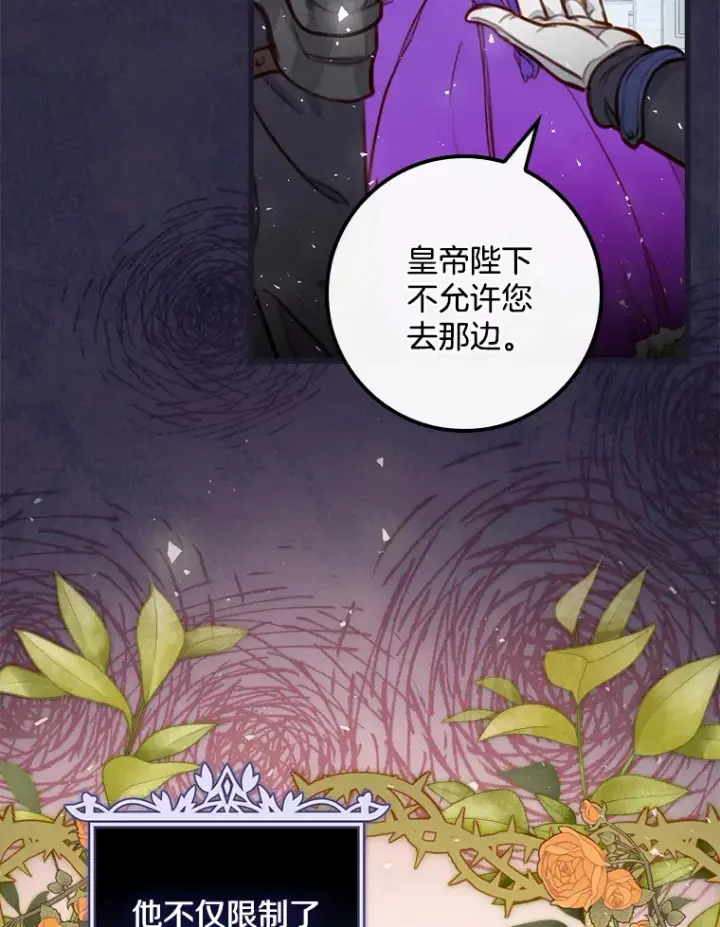 漫画《请忘了薇薇安》1.虐中惊闻第59张图