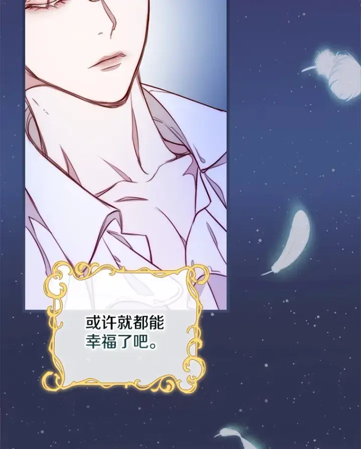 漫画《请忘了薇薇安》1.虐中惊闻第6张图