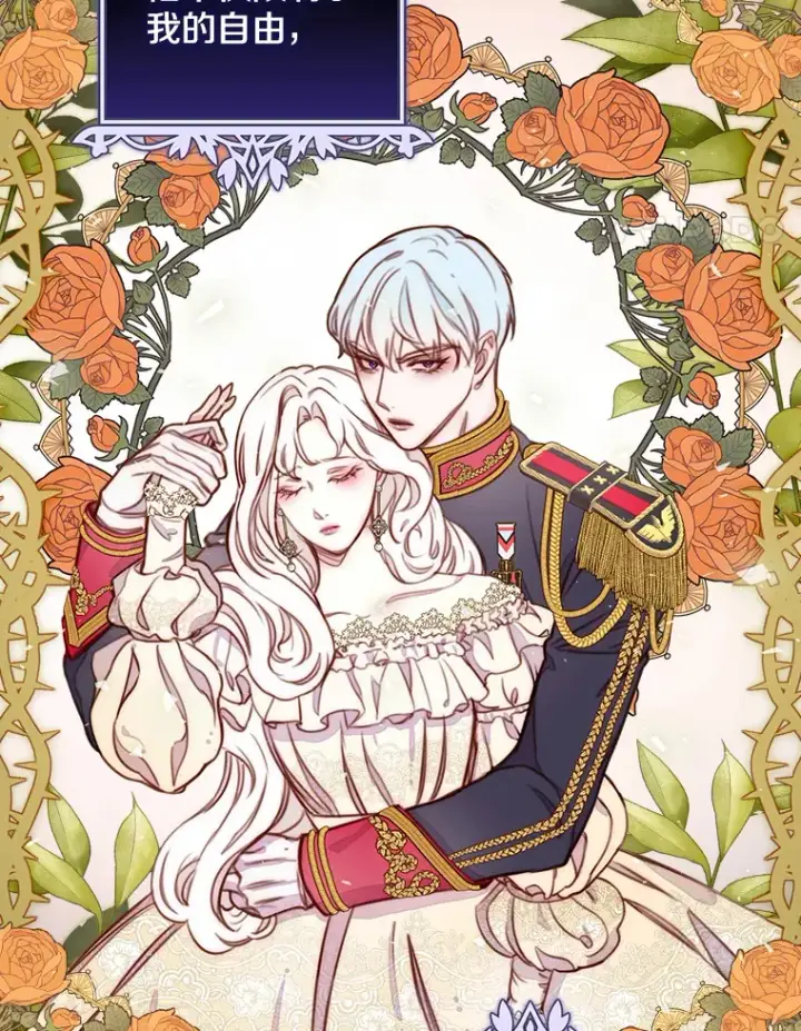 漫画《请忘了薇薇安》1.虐中惊闻第60张图