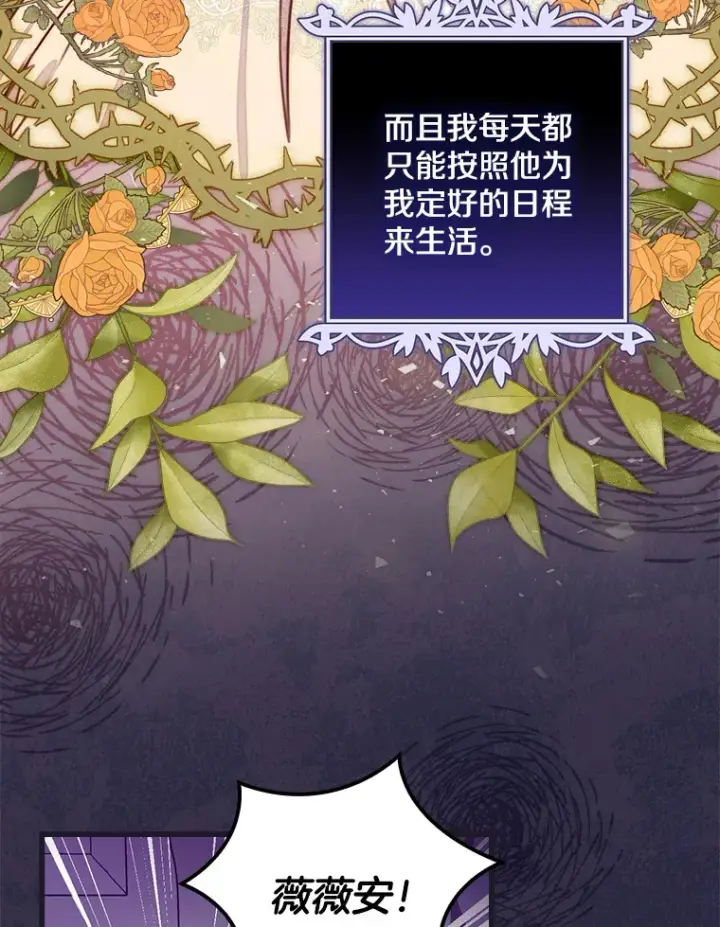 漫画《请忘了薇薇安》1.虐中惊闻第61张图