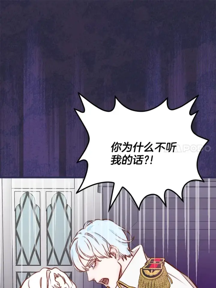 漫画《请忘了薇薇安》1.虐中惊闻第63张图