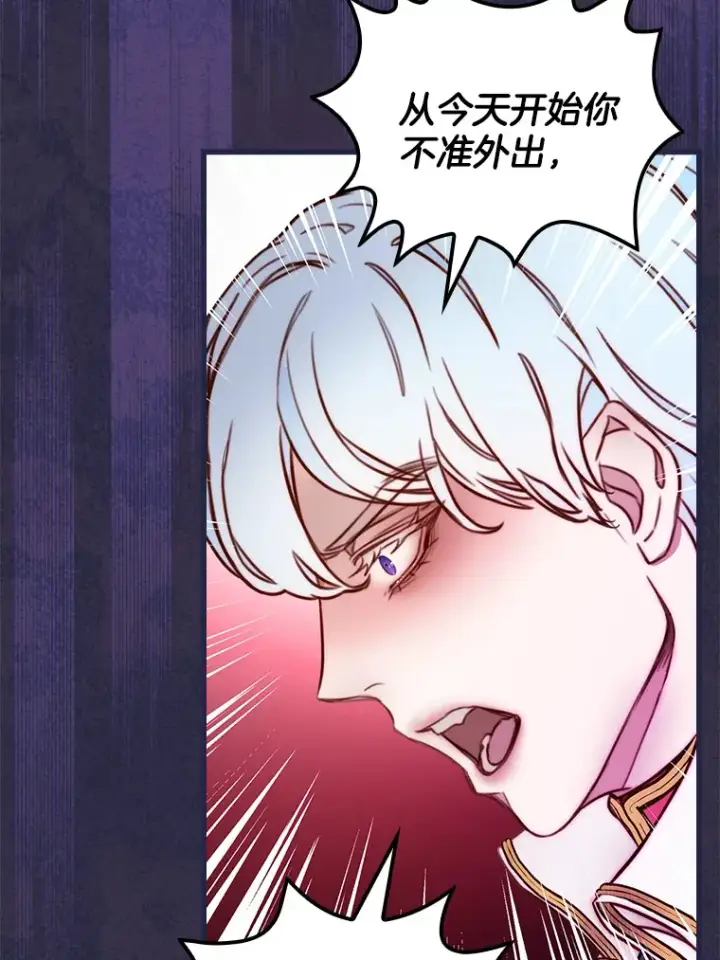 漫画《请忘了薇薇安》1.虐中惊闻第65张图