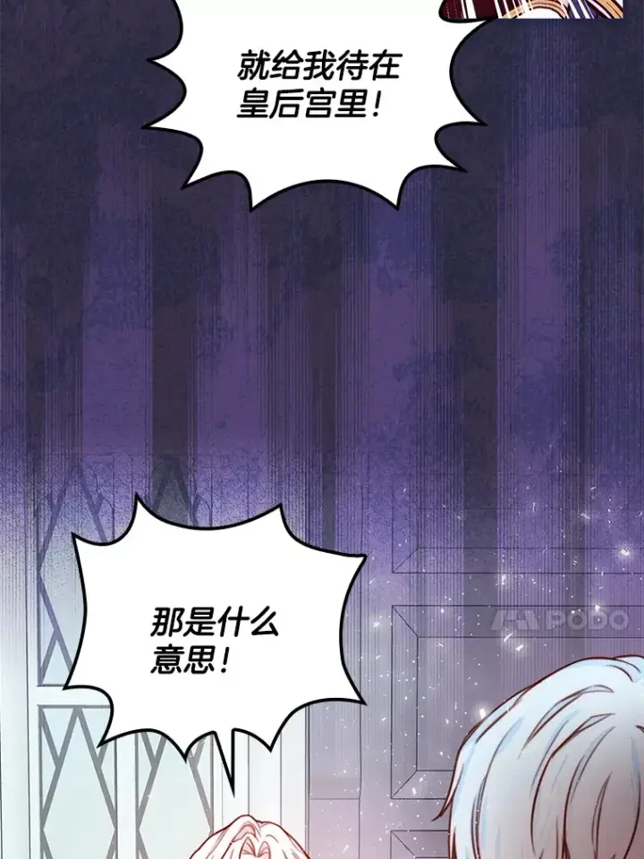 漫画《请忘了薇薇安》1.虐中惊闻第66张图