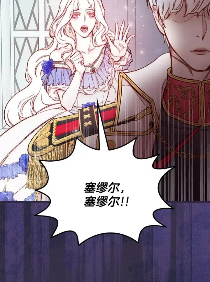 漫画《请忘了薇薇安》1.虐中惊闻第67张图