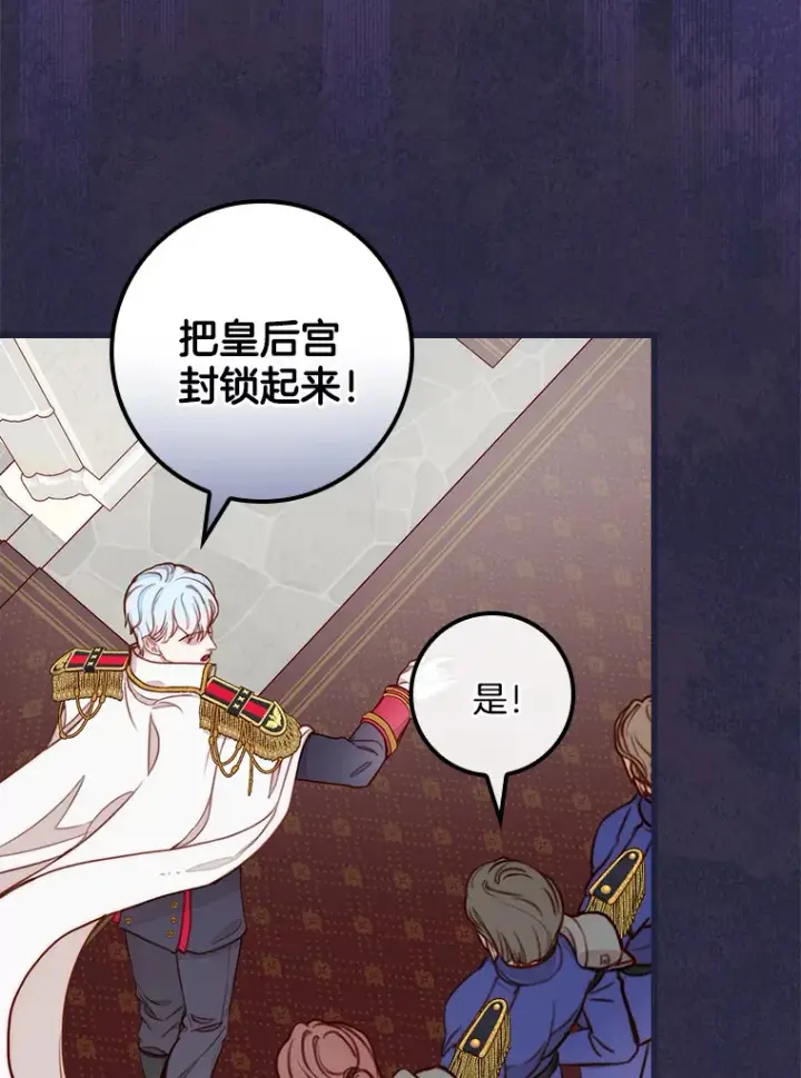 漫画《请忘了薇薇安》1.虐中惊闻第68张图