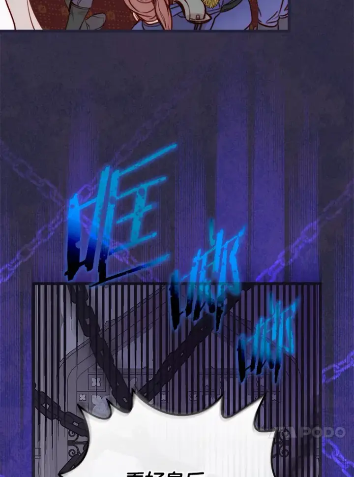 漫画《请忘了薇薇安》1.虐中惊闻第69张图