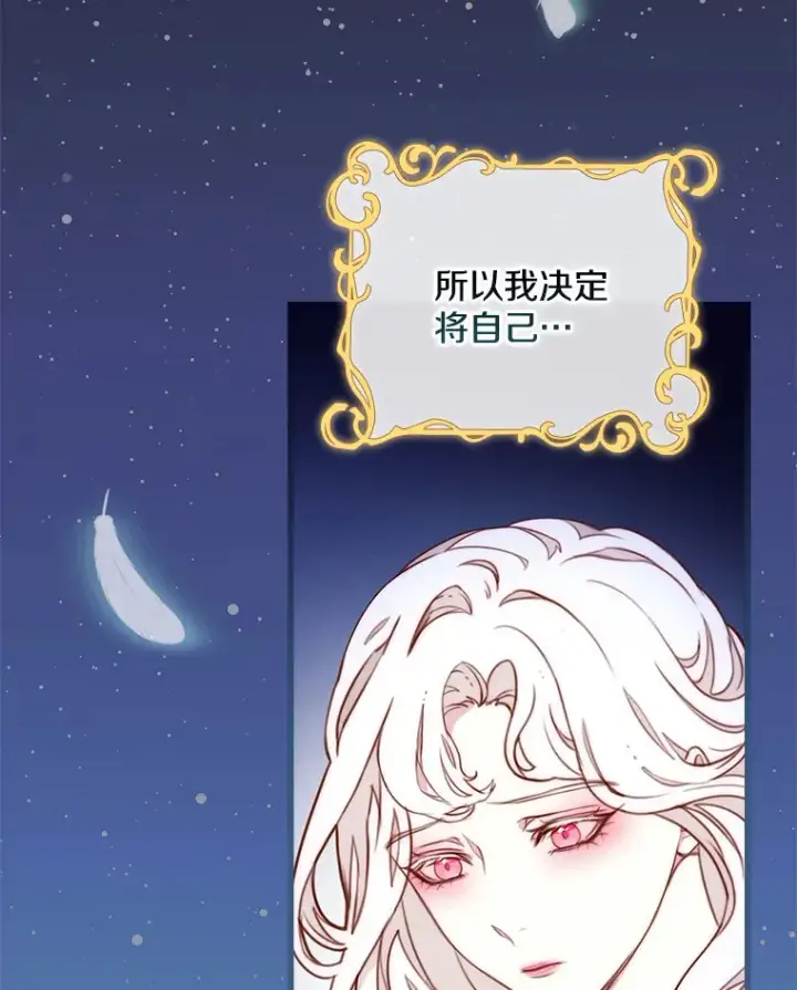 漫画《请忘了薇薇安》1.虐中惊闻第7张图