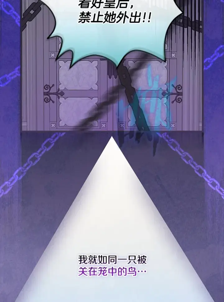漫画《请忘了薇薇安》1.虐中惊闻第70张图