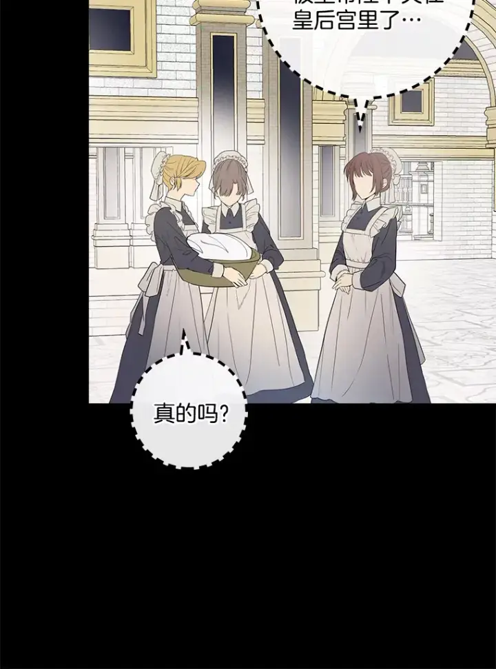 漫画《请忘了薇薇安》1.虐中惊闻第74张图