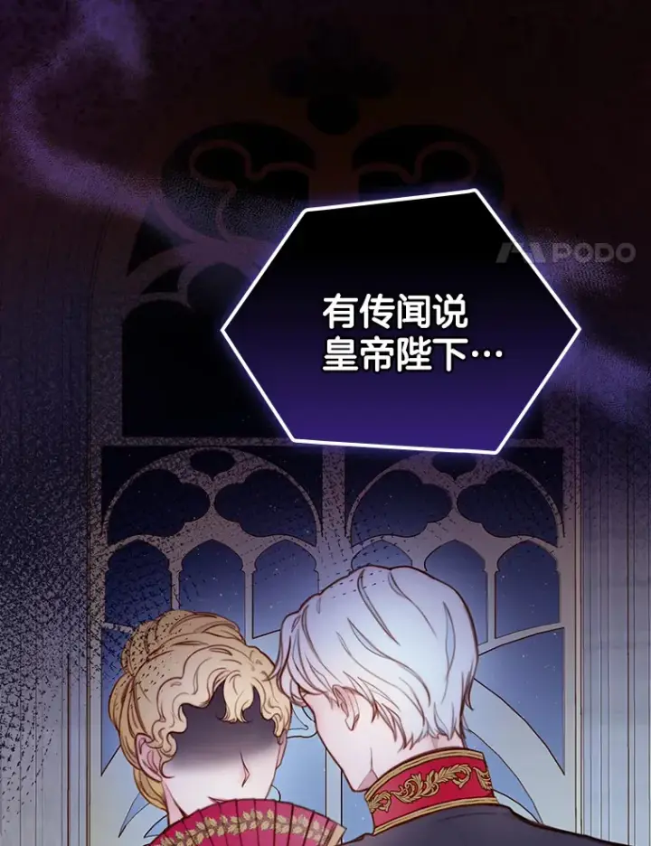 漫画《请忘了薇薇安》1.虐中惊闻第76张图