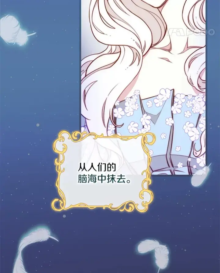 漫画《请忘了薇薇安》1.虐中惊闻第8张图