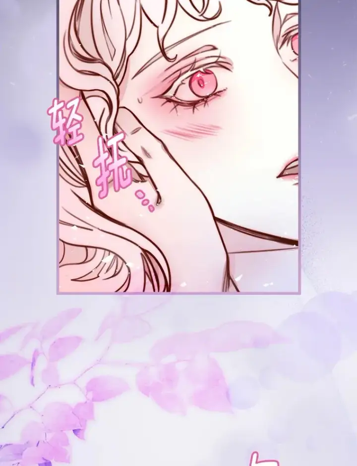漫画《请忘了薇薇安》1.虐中惊闻第85张图