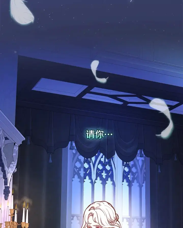 漫画《请忘了薇薇安》1.虐中惊闻第9张图