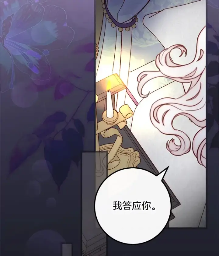 漫画《请忘了薇薇安》1.虐中惊闻第91张图