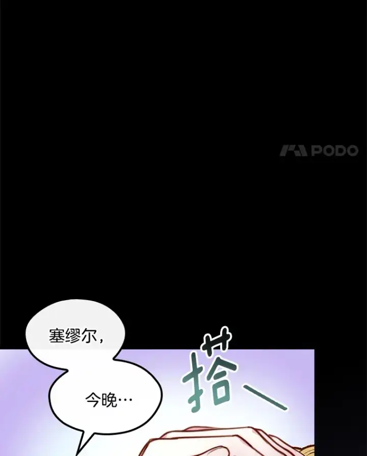 漫画《请忘了薇薇安》1.虐中惊闻第93张图