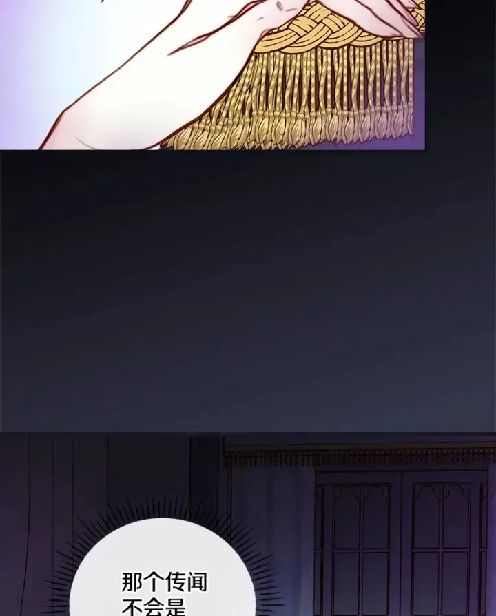 漫画《请忘了薇薇安》1.虐中惊闻第94张图
