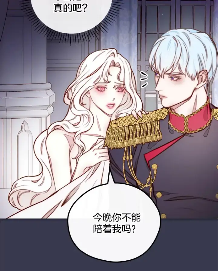 漫画《请忘了薇薇安》1.虐中惊闻第95张图