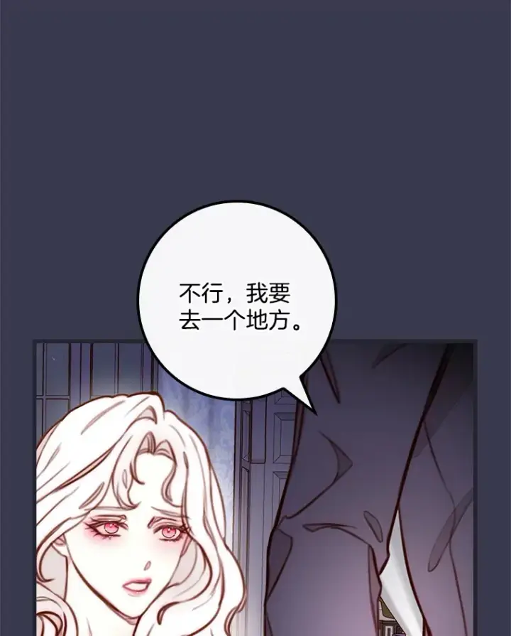 漫画《请忘了薇薇安》1.虐中惊闻第97张图