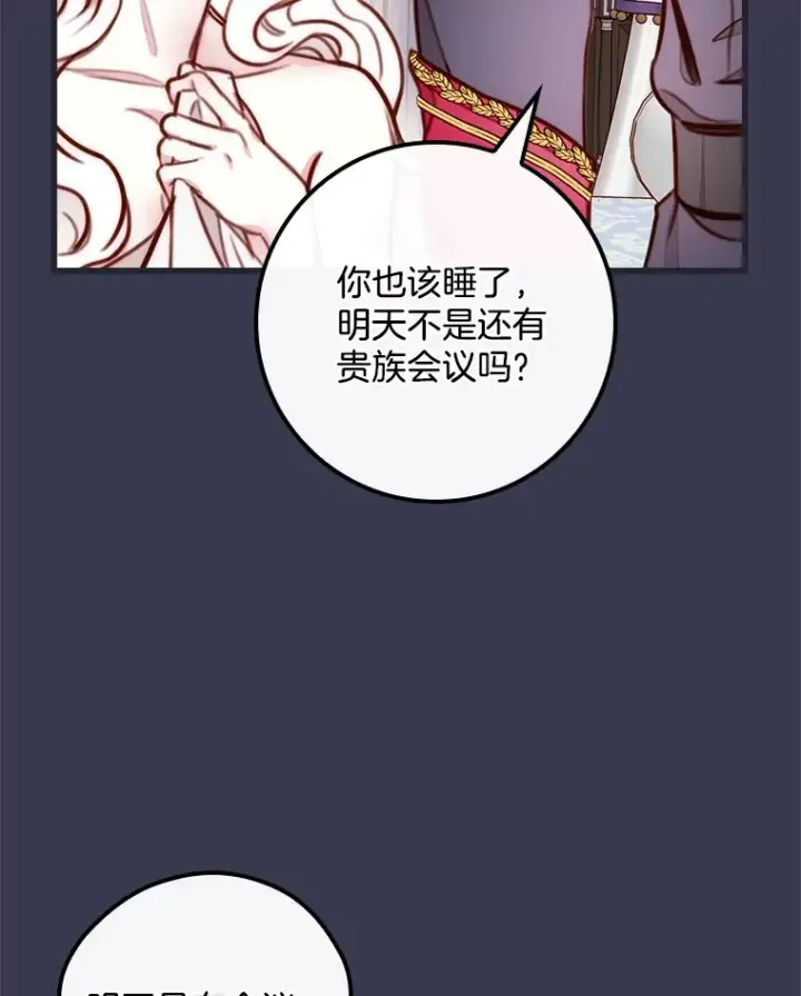 漫画《请忘了薇薇安》1.虐中惊闻第98张图