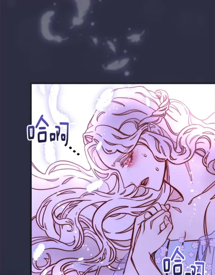 漫画《请忘了薇薇安》2.爱入膏肓第105张图
