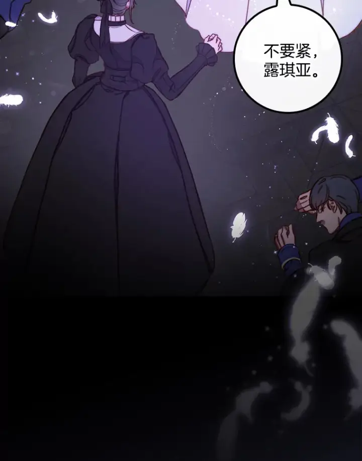 漫画《请忘了薇薇安》2.爱入膏肓第108张图
