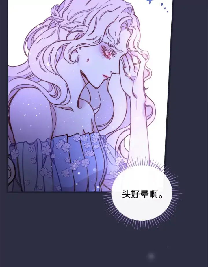 漫画《请忘了薇薇安》2.爱入膏肓第111张图