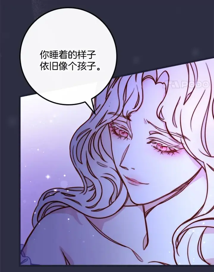 漫画《请忘了薇薇安》2.爱入膏肓第117张图