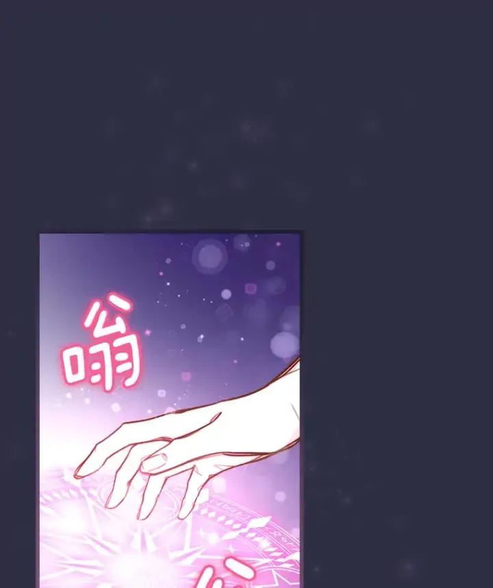 漫画《请忘了薇薇安》2.爱入膏肓第118张图