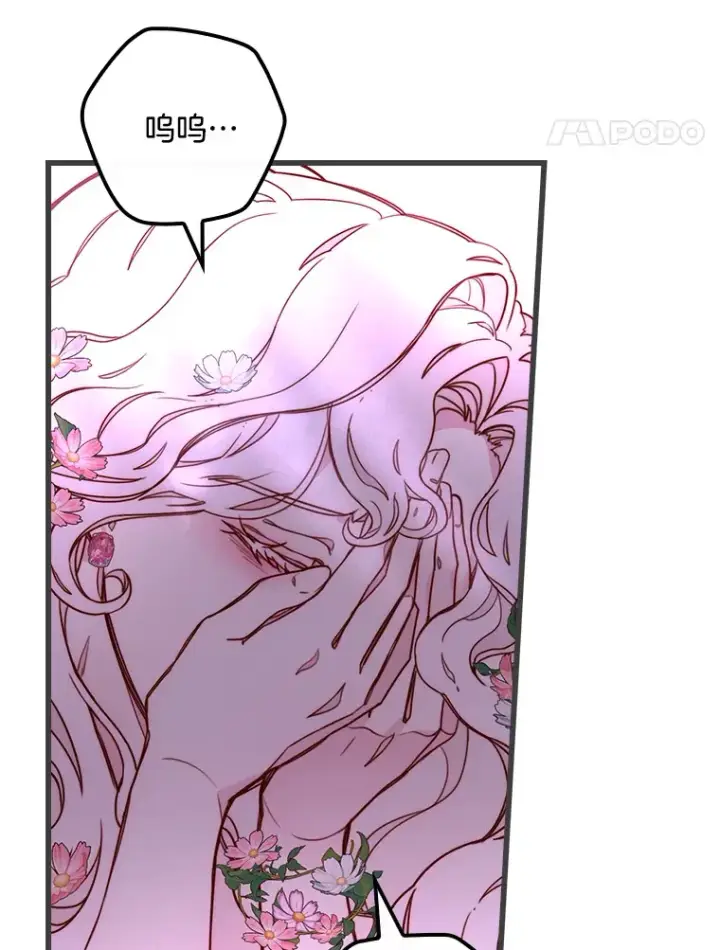 漫画《请忘了薇薇安》2.爱入膏肓第12张图
