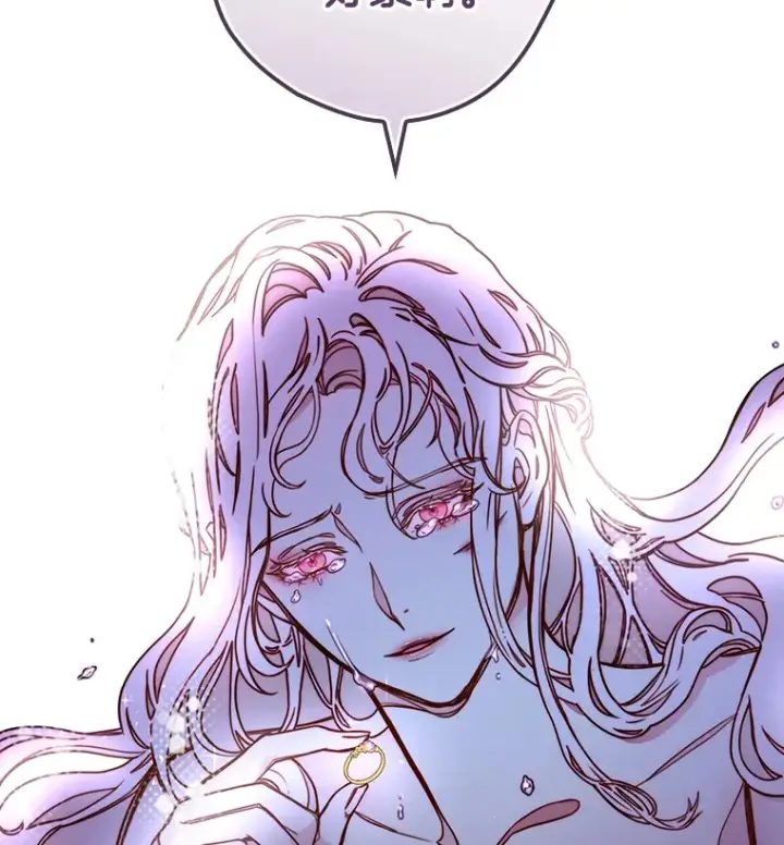 漫画《请忘了薇薇安》2.爱入膏肓第126张图