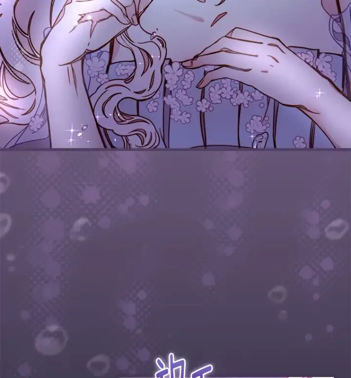 漫画《请忘了薇薇安》2.爱入膏肓第127张图