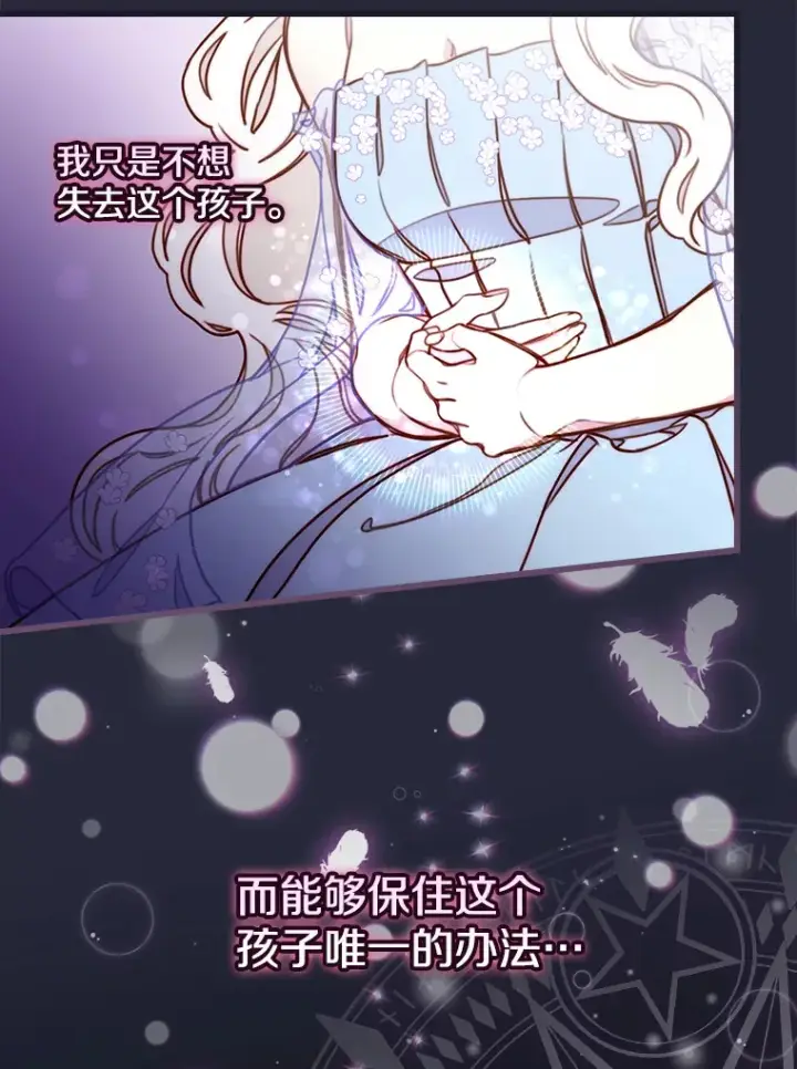 漫画《请忘了薇薇安》2.爱入膏肓第129张图