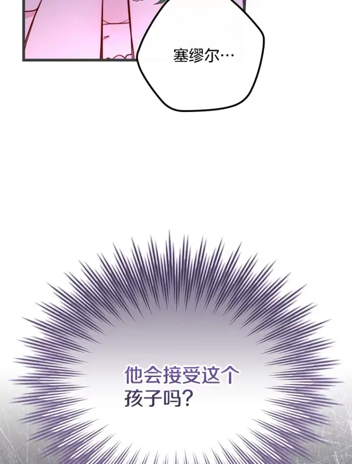 漫画《请忘了薇薇安》2.爱入膏肓第13张图