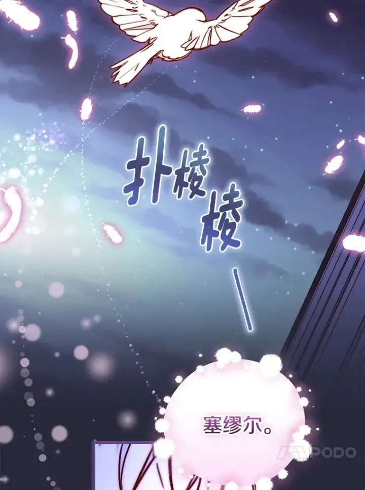 漫画《请忘了薇薇安》2.爱入膏肓第134张图
