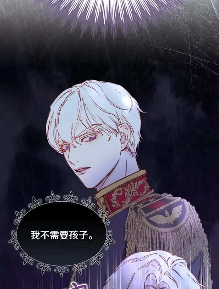 漫画《请忘了薇薇安》2.爱入膏肓第14张图