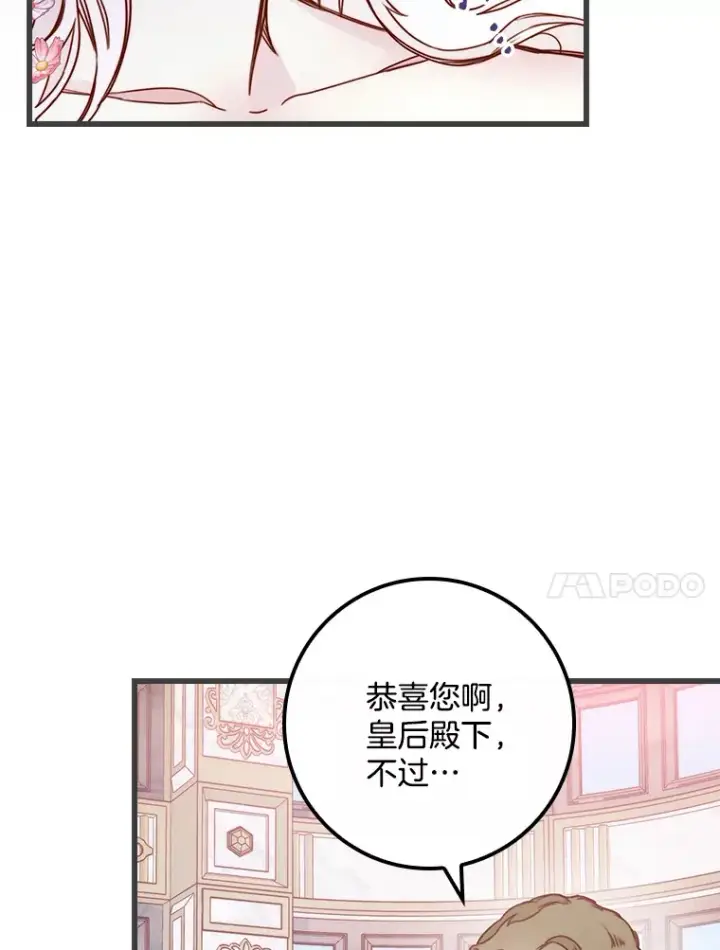 漫画《请忘了薇薇安》2.爱入膏肓第18张图