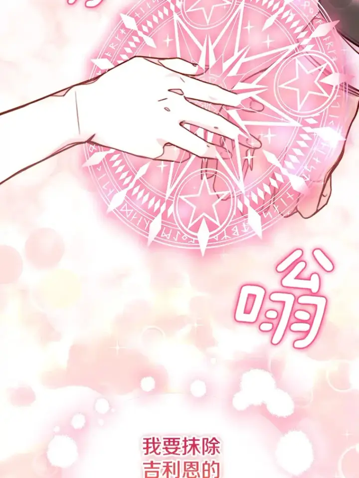 漫画《请忘了薇薇安》2.爱入膏肓第22张图