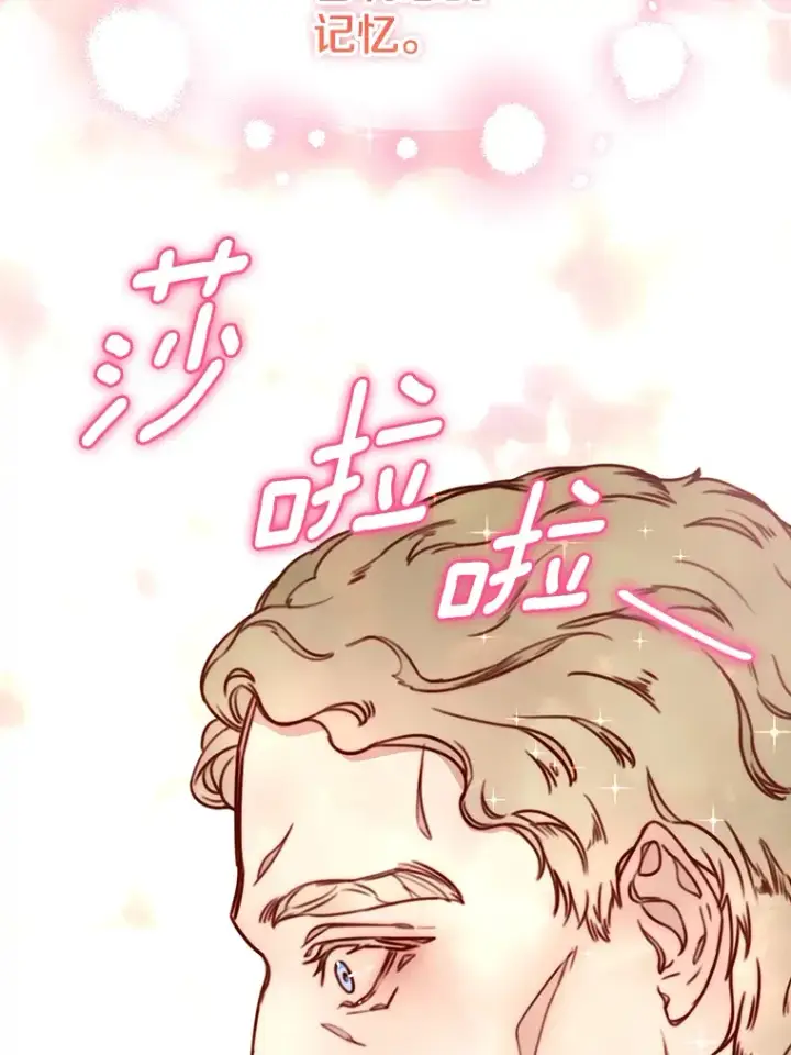 漫画《请忘了薇薇安》2.爱入膏肓第23张图